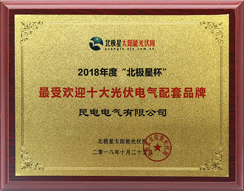最受欢迎十大光伏电气配套品牌-开云手机站官方网站
