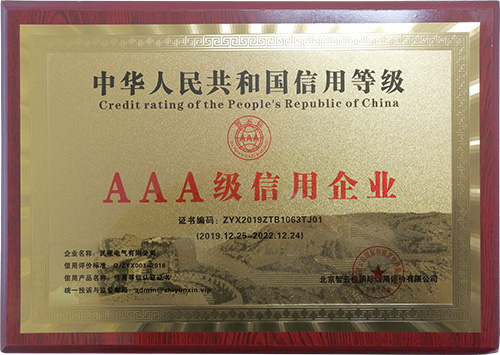 AAA级信用企业-开云手机站官方网站