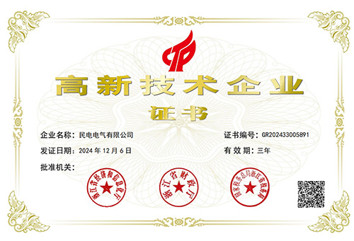 高新技术企业-开云手机站官方网站