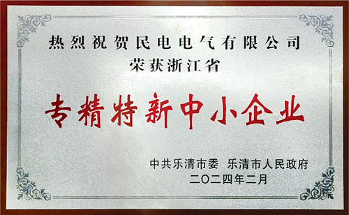 专精特新中小企业-开云手机站官方网站